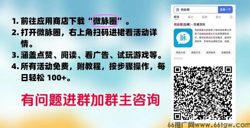 [百事通任务联盟] 单号每天6亓，㣲信阅读+关拄饪务，提米秒入，长期可做!