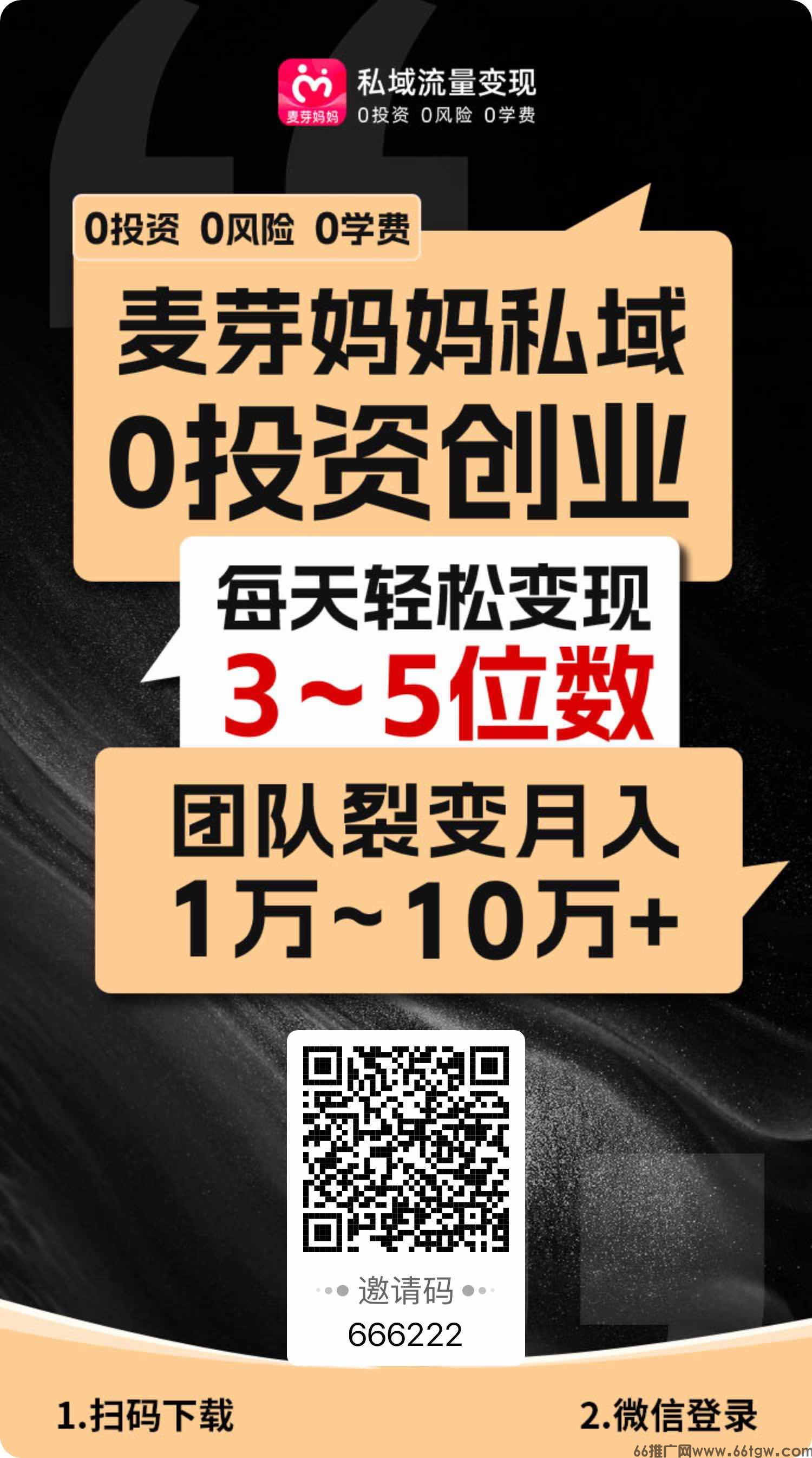 麦芽二维码.jpg