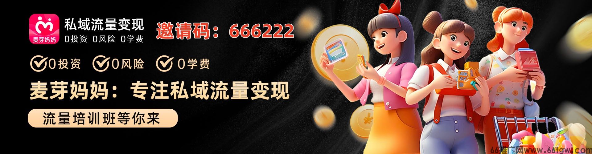 麦芽妈妈官网海报1.jpg