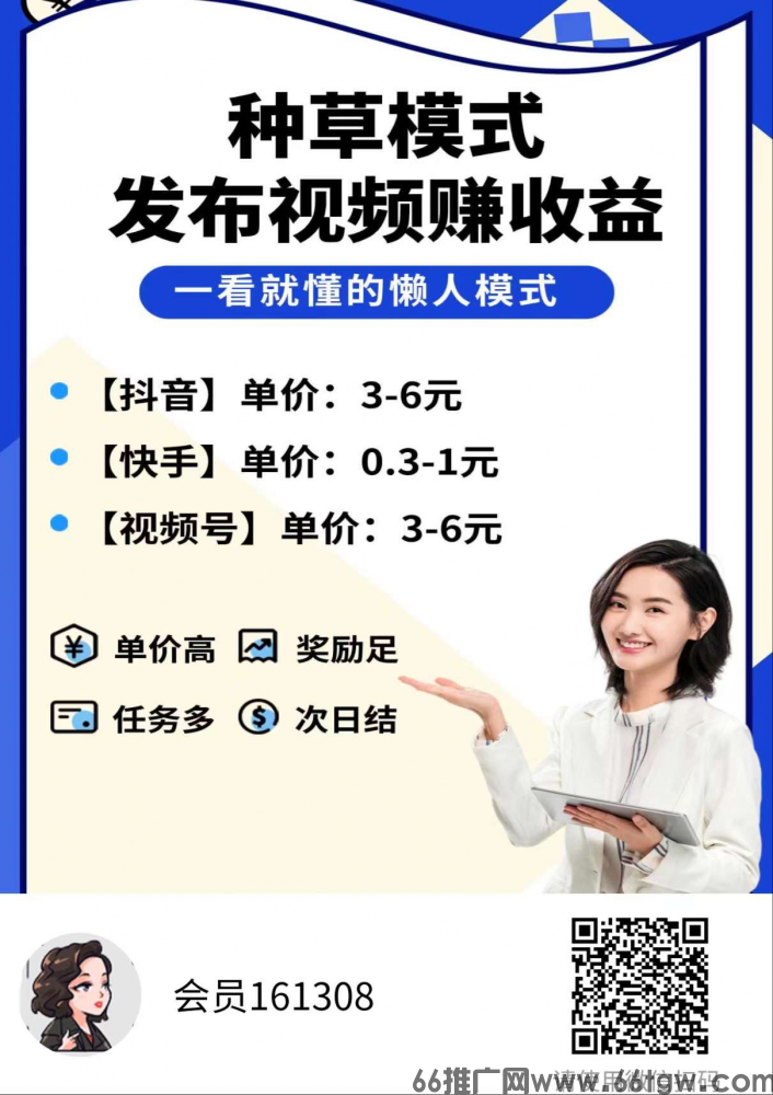 原来玩手机也能赚米？米得客带你开启财富密码！让你短视频0粉变现不再难！