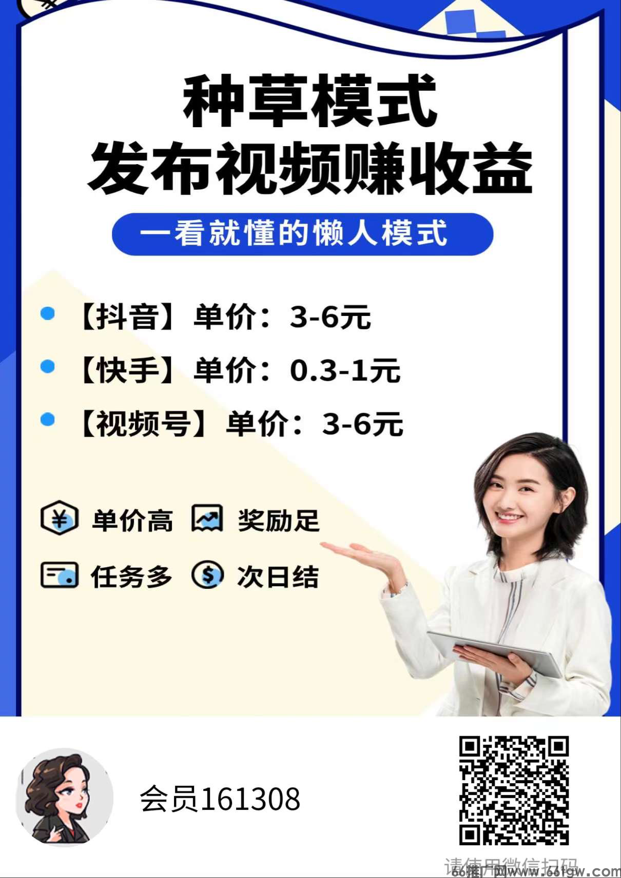 米得客二维码.png