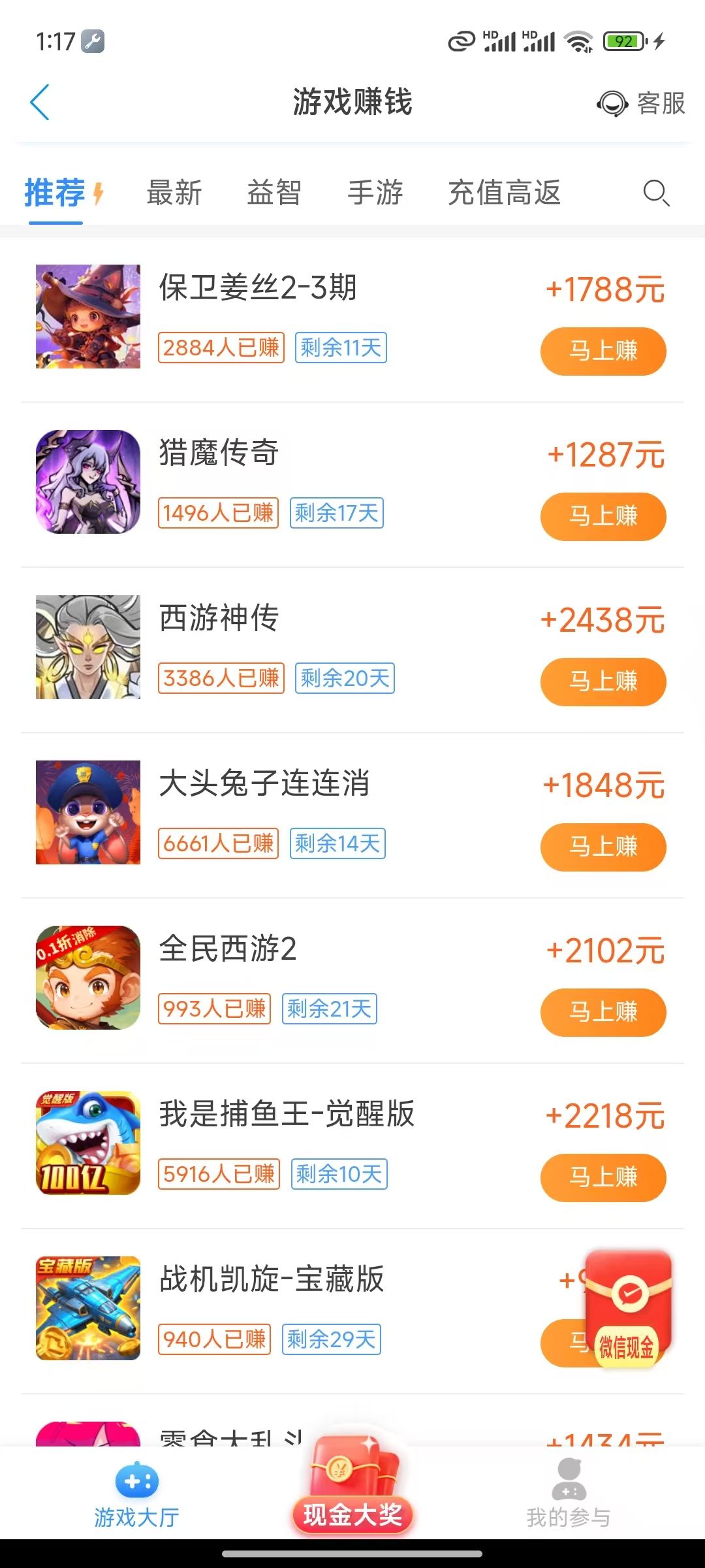 趣闲赚2.jpg