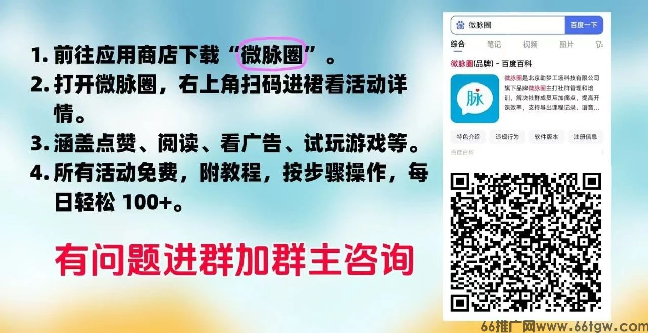 微脉圈 群二维码.jpg