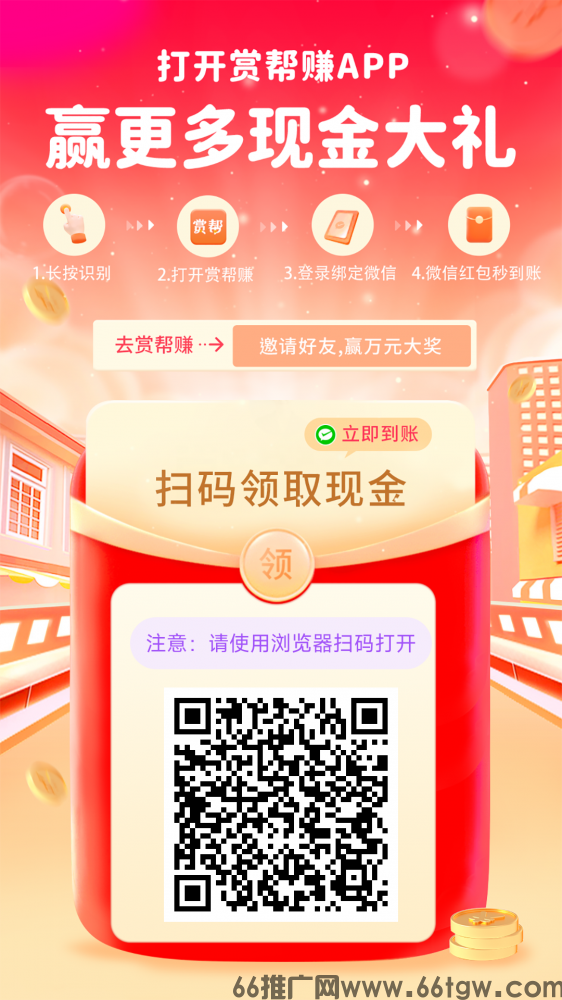 悬赏任务平台-赏帮赚开启轻松赚钱新旅程！