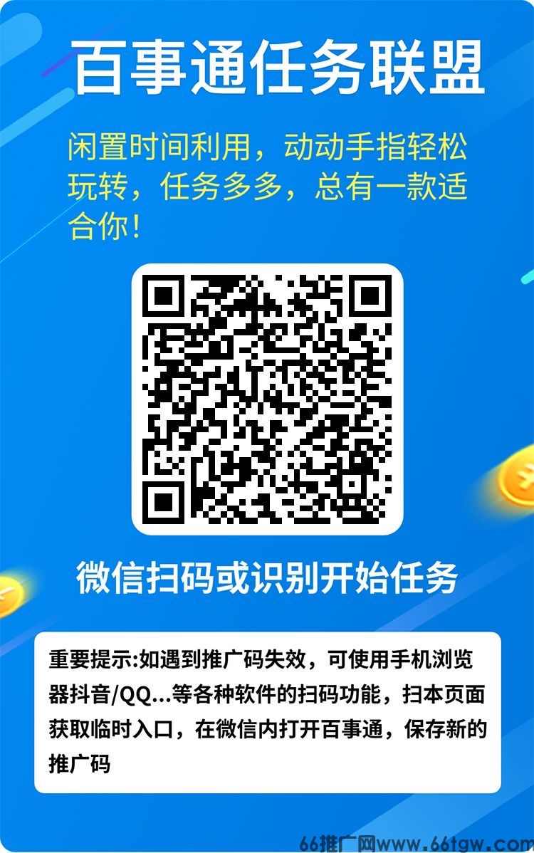 金墨百事通二维码.jpg