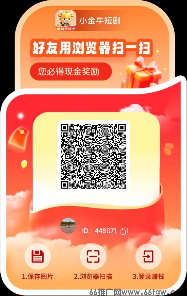 小金牛2.0版，边刷剧边赚米，単机轻松日