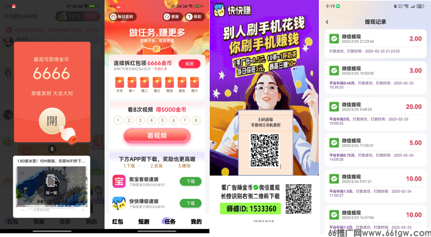 快快赚.png