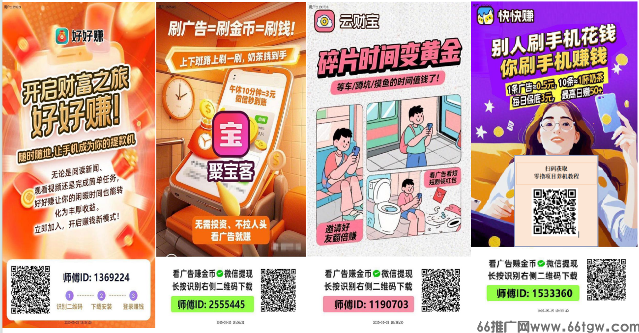 好好赚.png