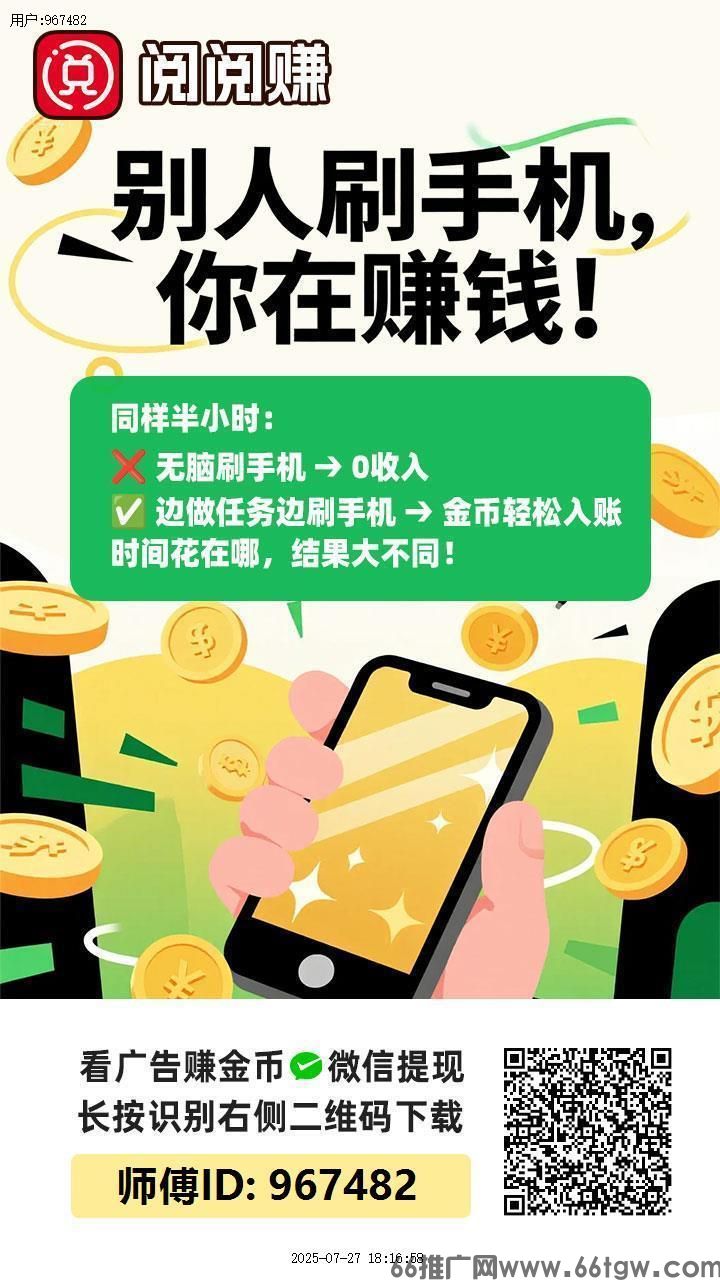 阅阅赚.jpg