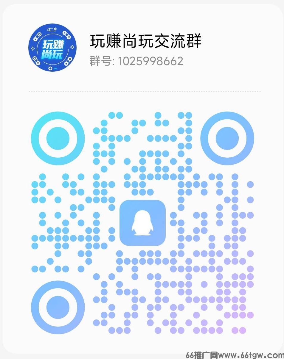 玩赚QQ群.jpg