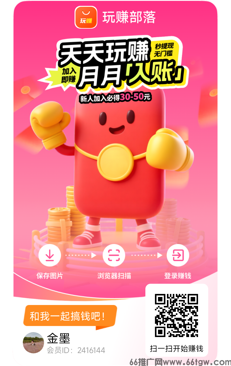 扫码下载 玩转部落.png