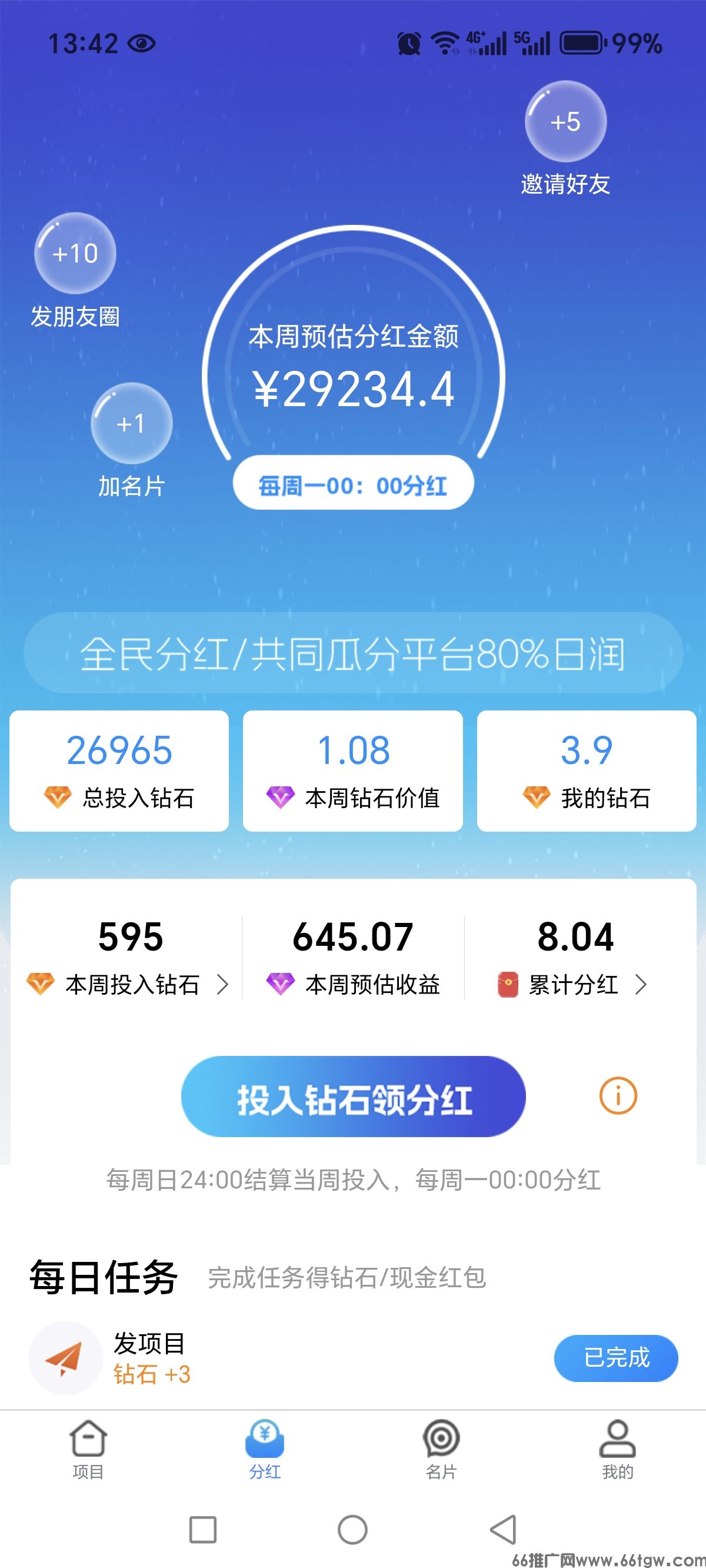 Screenshot_20250306_134252_uni_UNI6695EE3_PandoraEntryActivity.jpg