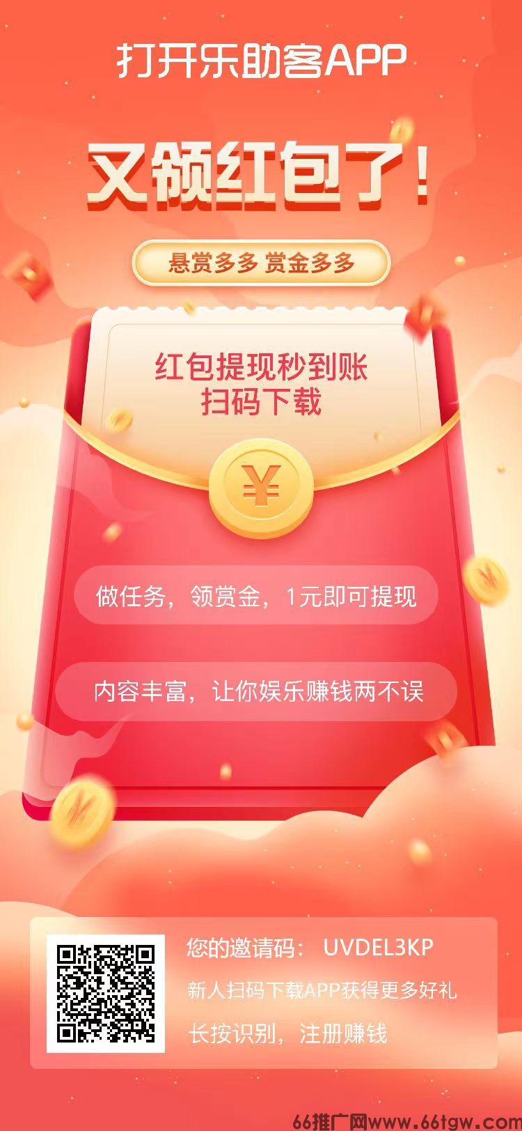 三个流量最大的平台，做团队的可以放单多人