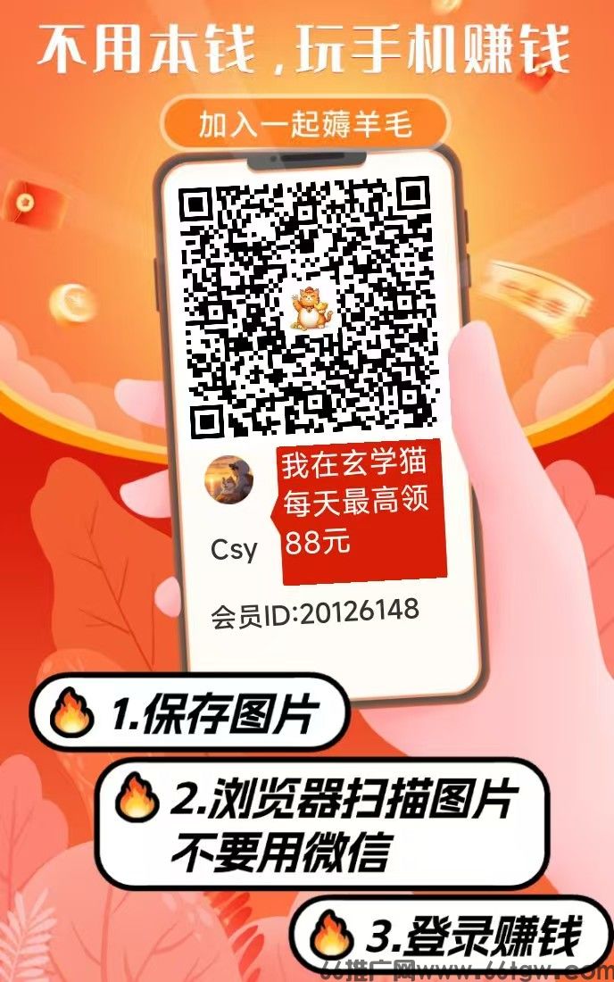 玄学猫刚出，可连包 看广告，纯零撸不养机