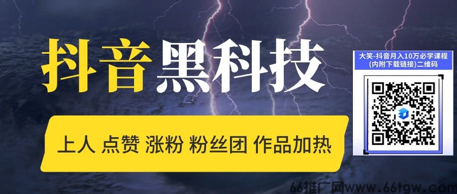 2026年新媒体新风口赛道 抖音黑科技云端商城 快手直播间挂铁涨粉丝 招代理