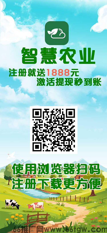 智慧农业项目：首码火爆上线，农场挂机，轻