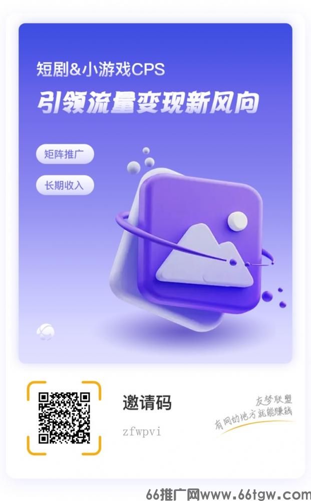 单玩零撸1小时100保底，推广更多收入。