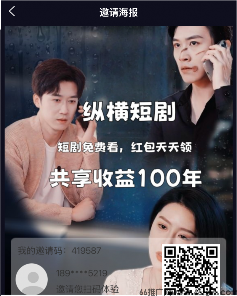 新模式，首码纵横短剧上线纯零撸！