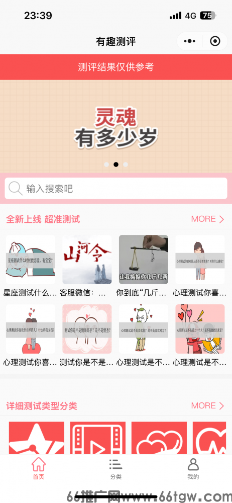 简单微信朋友圈邀请刷积分，1人浏览0.1
