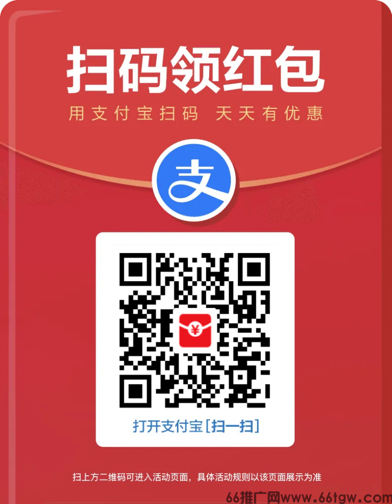 支付宝扫码就省钱！支付宝新活动来袭，立享