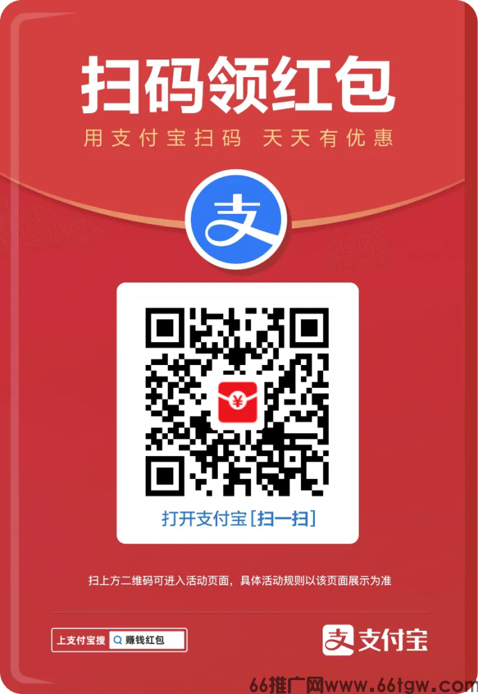 支付宝薅羊毛啦！每天能薅一次，长期项目。