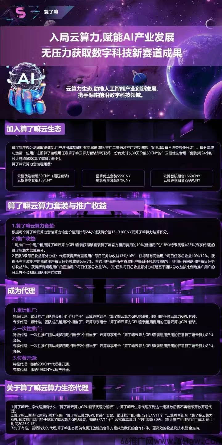 代理介绍.jpg