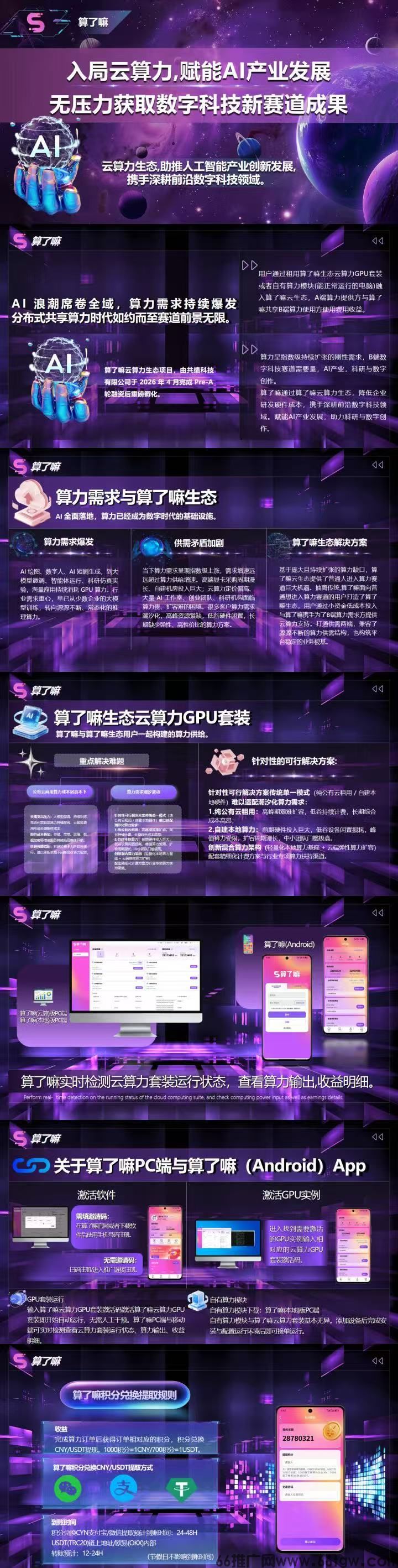 PPT介绍.jpg