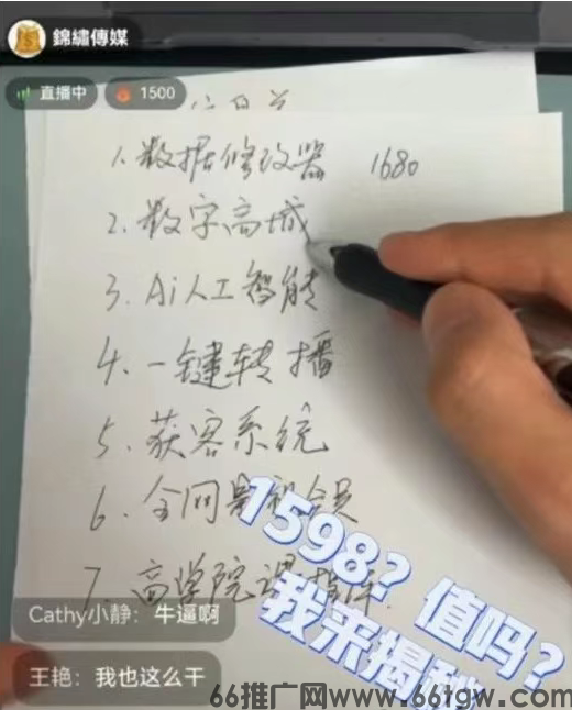 1598视频解说界面截图.png
