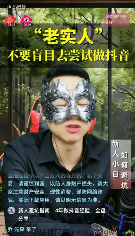 面具人.png