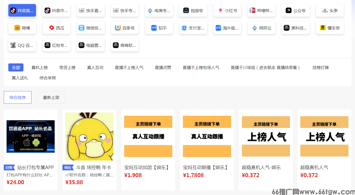 软件产品界面-2.png