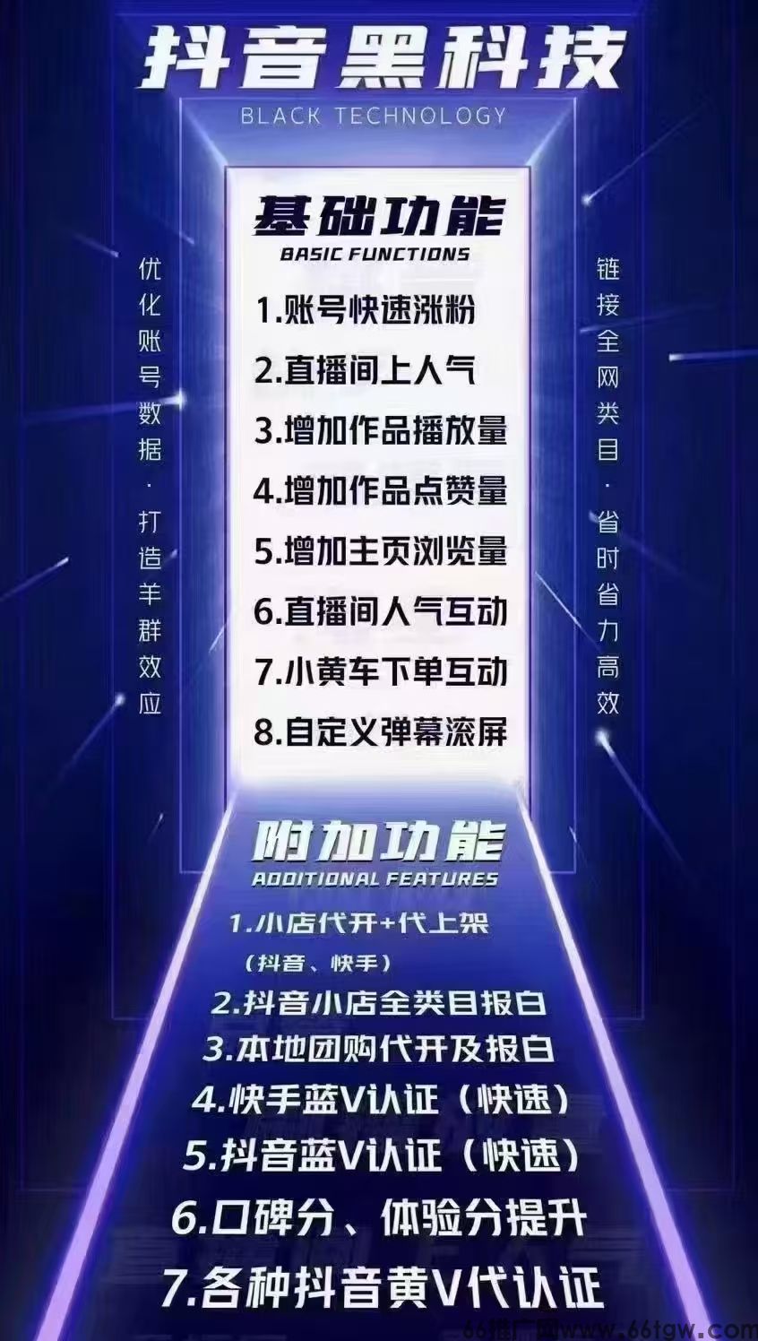 抖音黑科技基础附加功能.jpg