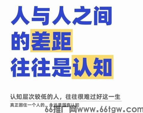 人与人之间的差距.jpg