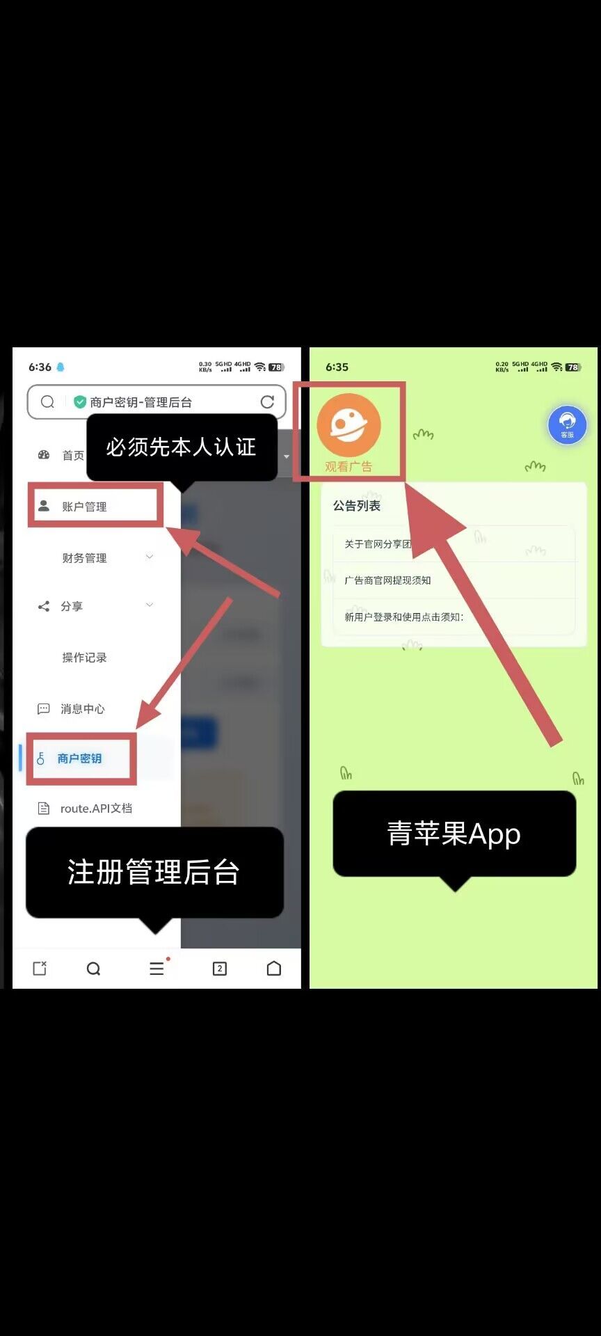 一个广告0.2元，不需要养机,每台手机 