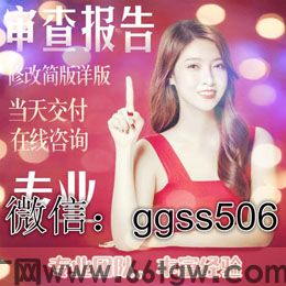 改征信成功入职修改PDf进行水印去除