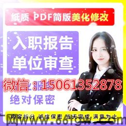 征信报告pdf无痕修改大神介绍制作分享