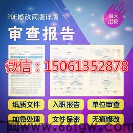 2026个人征信报告pdf无痕修改贷款最