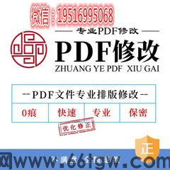 支行详版纸质征信报告无痕修改怎么看不出来