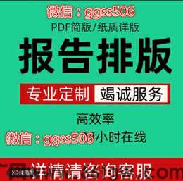 电子版征信报告ps无痕修改pdf可以在线
