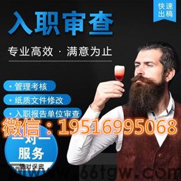 PDF电子版无痕修改征信报告用的方法/两