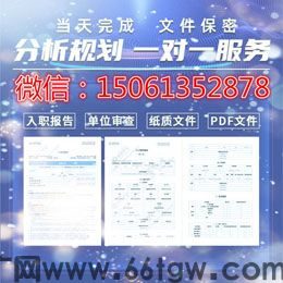 征信报告 PDF 修改后在检查怎么不被发