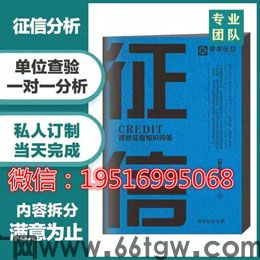 个人征信报告pdf加密去除核心内容教学