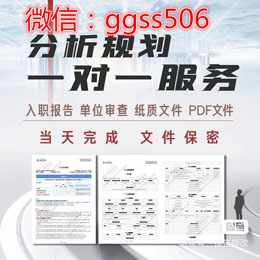 纸质征信报告扫描修改无痕优化入职