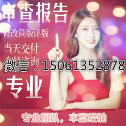 修改电子版征信PDF简版页面大小调整标准