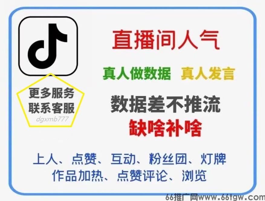 摆脱直播限流困境，小众高效黑科技，快速起号涨流