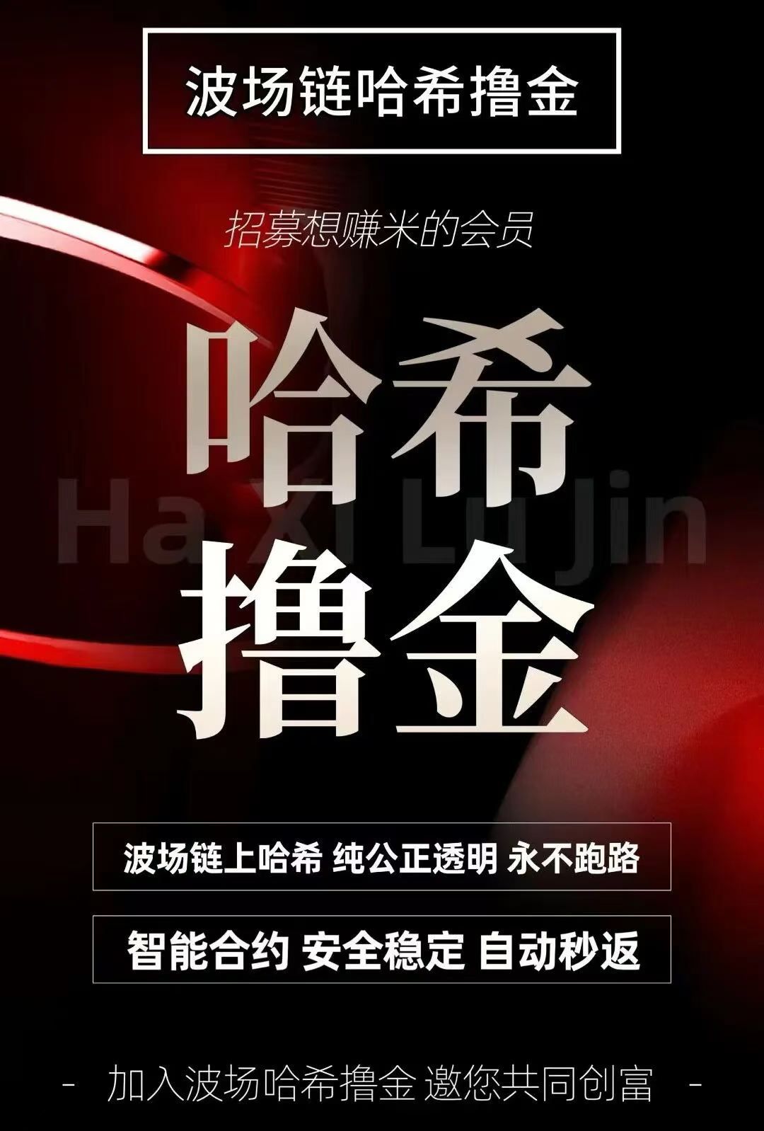 【S9/VS哈希打金】专业哈希挂机策略，