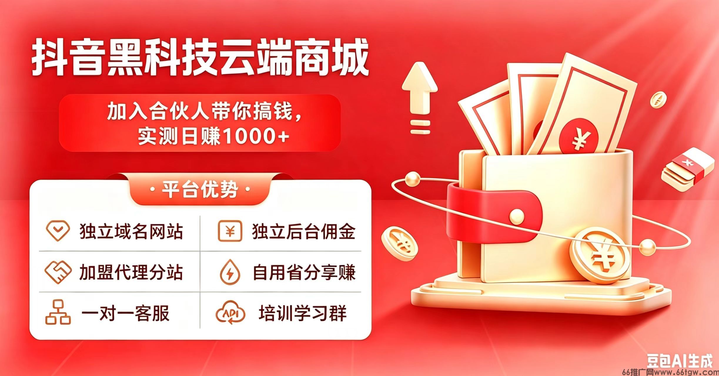 网创项目合集：抖音黑科技，米无忧带货，哈