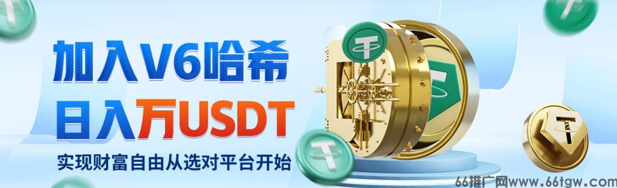 哈希竞猜+全自动量化，VS/G6哈希量化