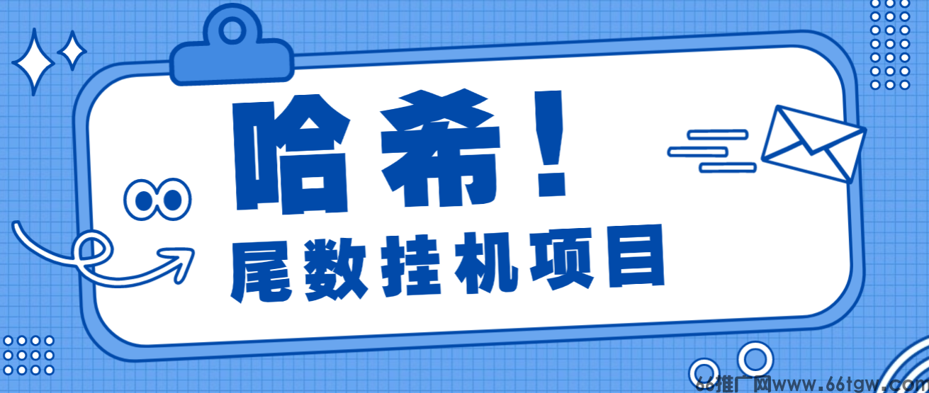 哈希竞猜｜哈希量化挂机策略，游戏搬砖新赛