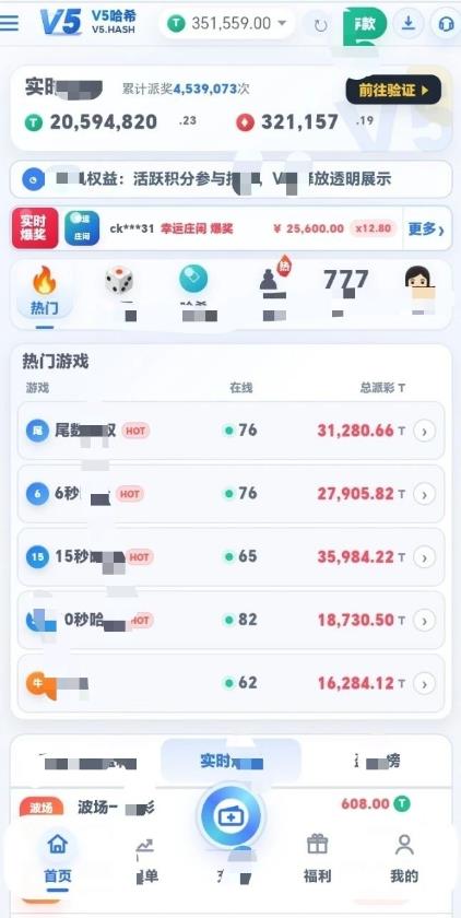 全新哈希v系王炸—v5来袭，哈希V6系列