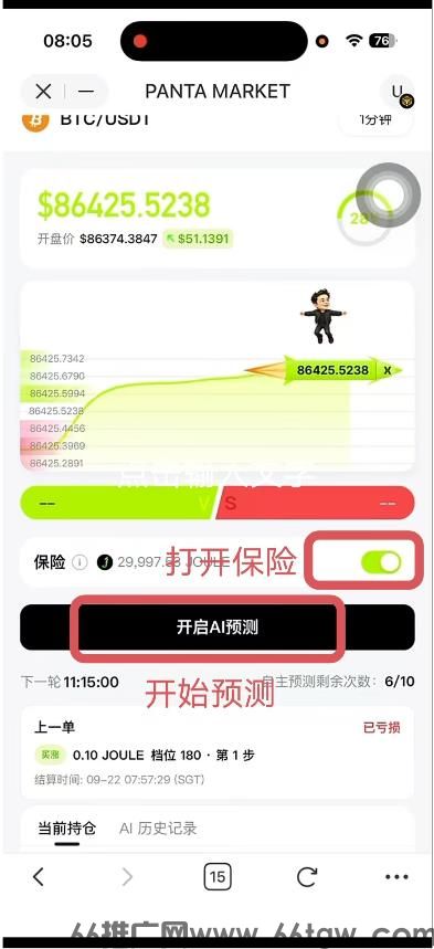 360截图20261012112436222.jpg